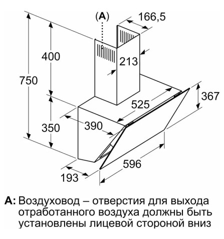 Вытяжка Bosch DWK66PJ20T
