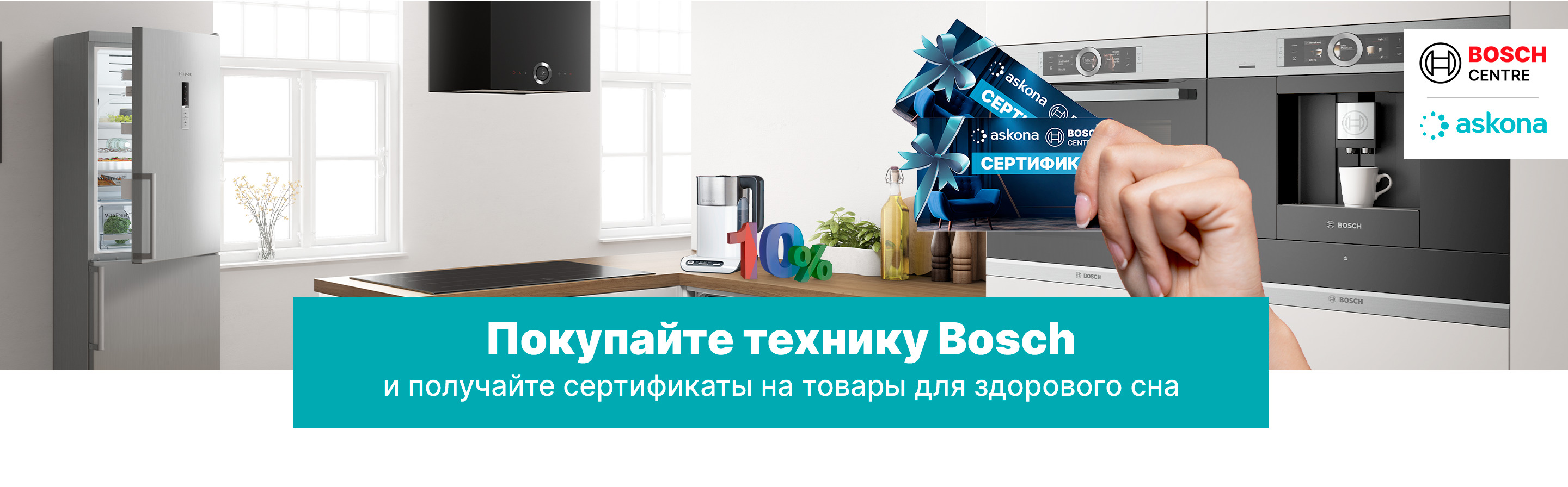 Сертификаты Askona