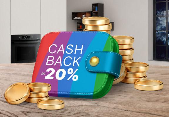 Большой cashback