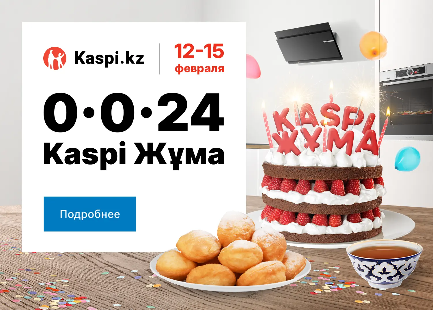 Каспи Жума 0-0-24