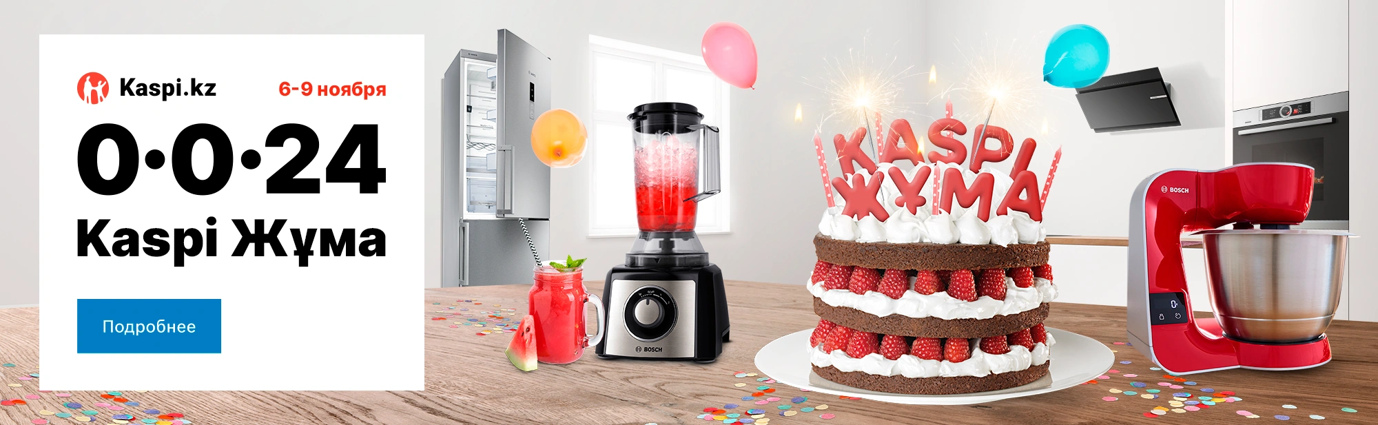 Каспи Жума 0-0-24